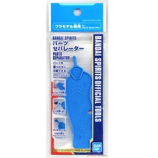 BANDAI SPIRITS 工具 零件 拆解器 拆模器 開模器 組裝模型 東海模型