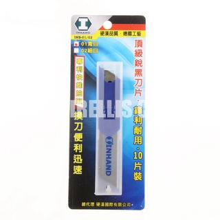 【南陽貿易】硬漢 銳黑 推取式 美工刀片 附收納盒 大 10片裝 INB-01 替刃
