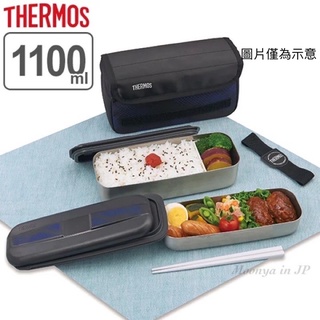 【月牙日系】日本 THERMOS 膳魔師 不鏽鋼 保溫保冷便當盒 二段式 DSD-1103W 1.1L 野餐盒