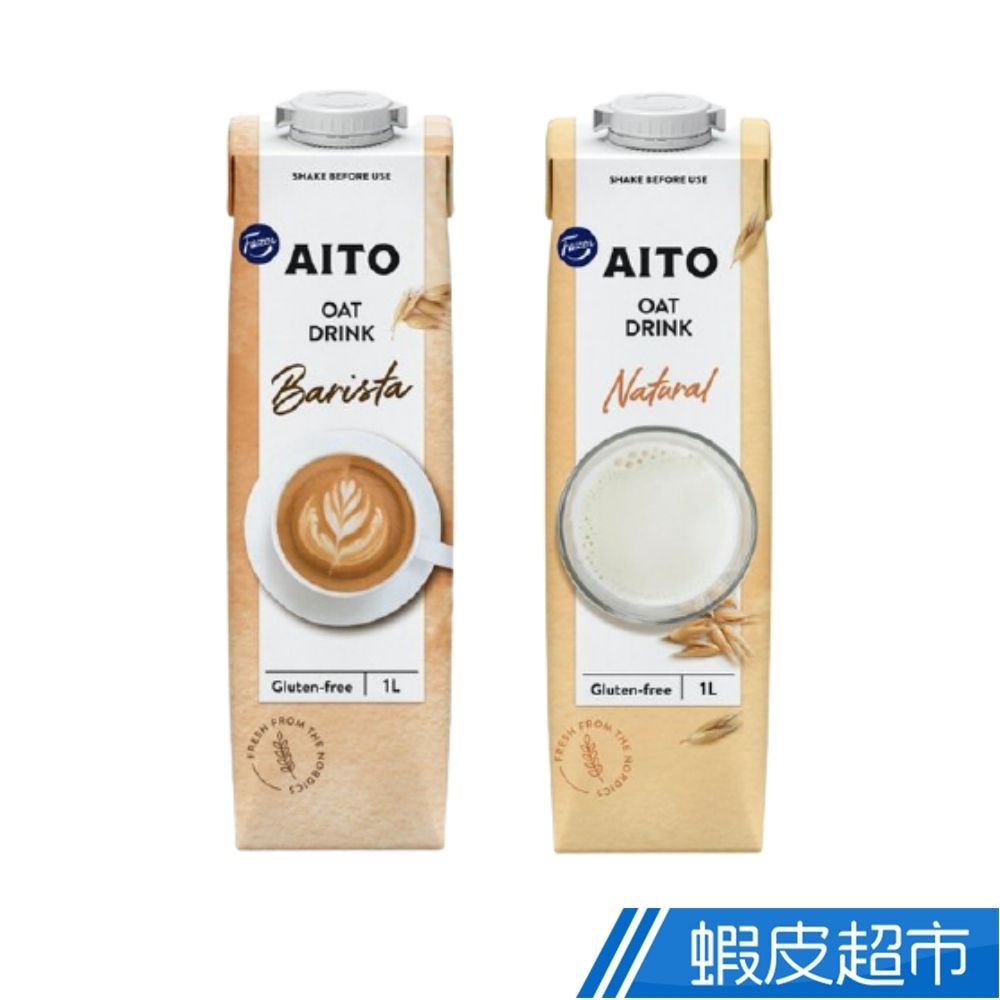 AITO 咖啡師/原味 燕麥奶 1L 現貨 蝦皮直送