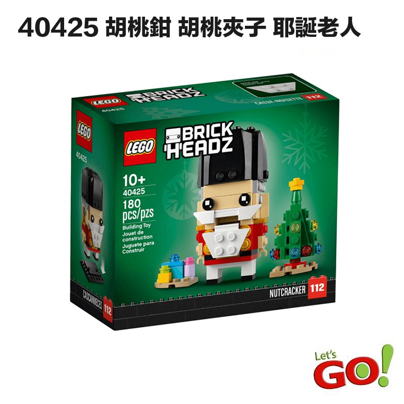 【LETGO】現貨 LEGO 樂高積木 40425 胡桃鉗 胡桃夾子 耶誕老人 聖誕老公公 耶誕節禮物 交換禮物