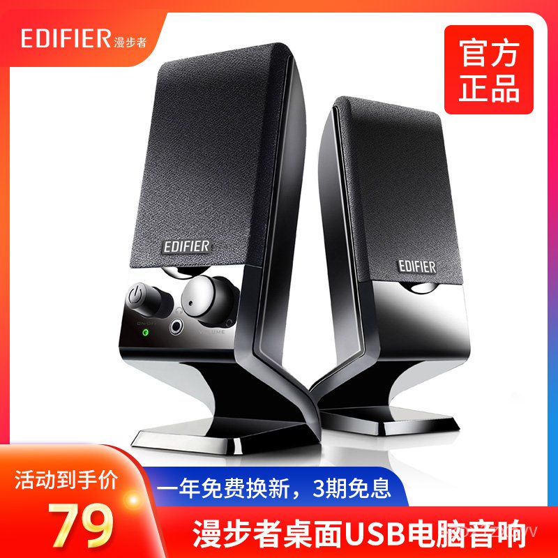 Edifier/漫步者 R10U台式機筆記本電腦迷你USB供電2.0音箱多媒體桌面木質小音響遊戲家用影響低音炮便攜喇叭