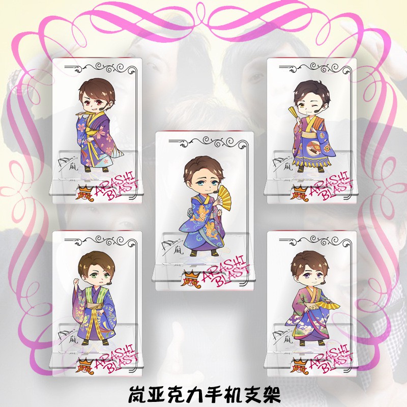 嵐arashi大野智q版二宮和也櫻井翔松本潤相葉雅紀周邊手機支架 蝦皮購物