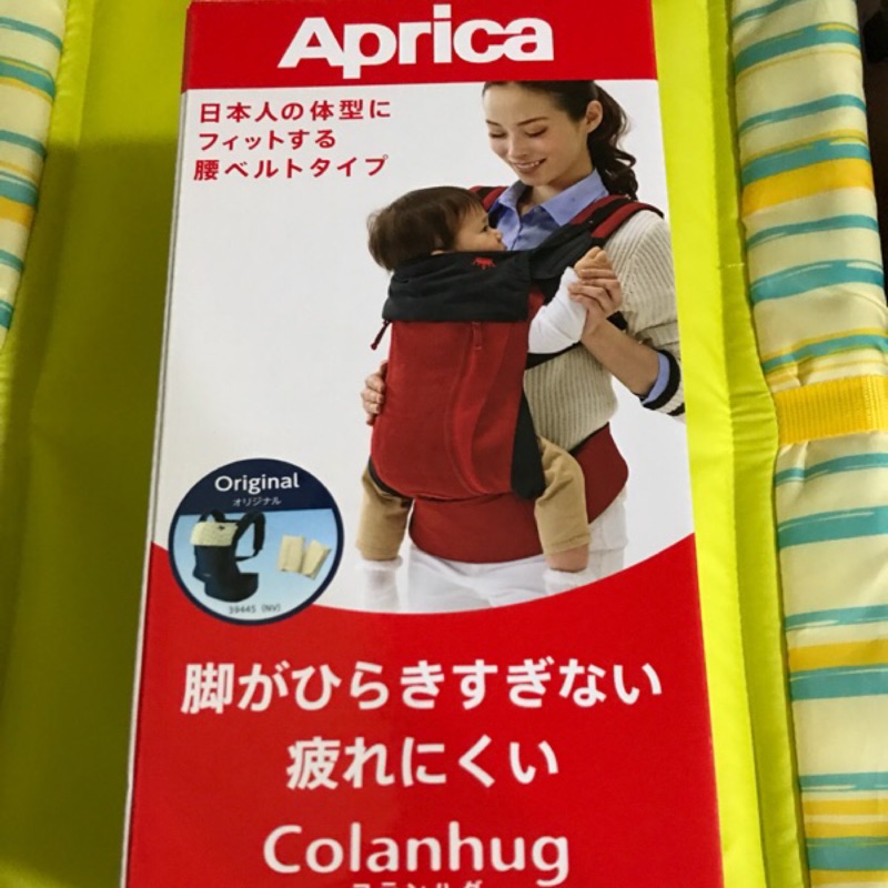 愛普力卡 Aprica 黃金比例分壓腰帶型揹巾Original 王冠藍 型號39445 背巾背帶 4Way 4向