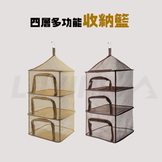 【F25】四層多功能曬碗籃 [LUYING森之露]四層多功能收納籃 收納籃 餐具收納籃 餐具掛籃 露營掛籃