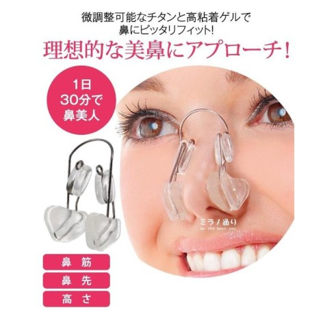 美鼻器日本新款美鼻神器瘦鼻翼縮小鼻子矯正器挺鼻翹鼻夾提高鼻梁增高器 蝦皮購物