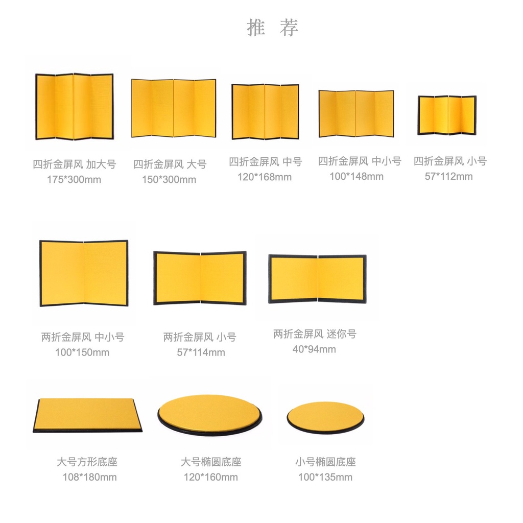 8個尺寸日本正品錦川堂高級擺件裝飾屏風工藝品背景屏風底座配件遠大 蝦皮購物