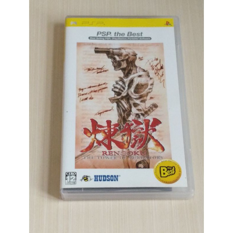 Psp 煉獄的價格推薦 21年8月 比價比個夠biggo