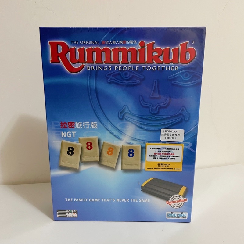 全新未拆✨Rummikub拉密旅行版 拉密數字磚塊牌