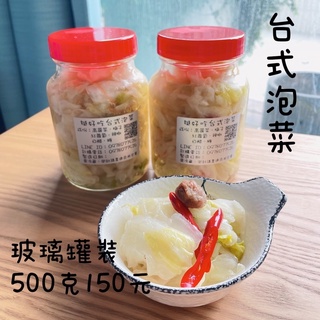 素食可食｜台式泡菜｜清爽｜酸甜｜