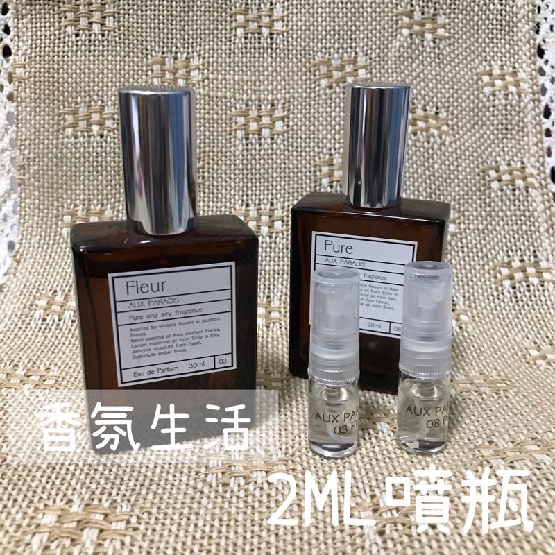試香 Aux Paradis 03 Fleur No 1香氣 蝦皮購物