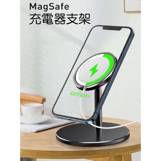 magsafe 無線充電支架 磁吸充電 金屬支架 大角度調整 適用 iphone 12 13 mini pro max