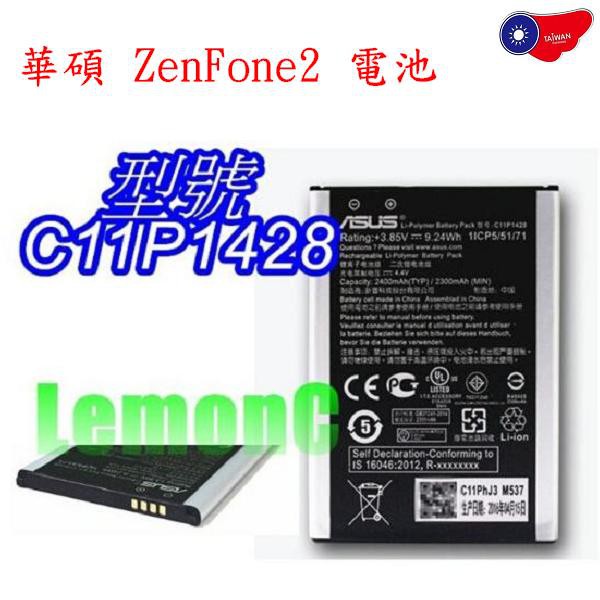 🎈過年正常出🎈華碩5吋asus ZenFone2 Laser ZE500KL 電池 2400mAh C11P1428