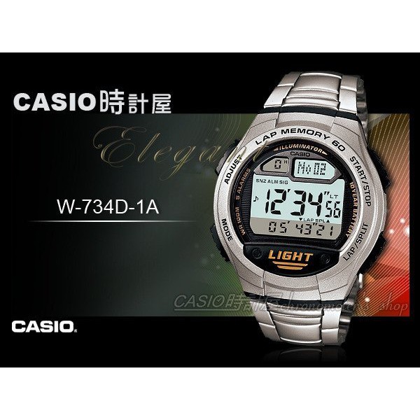 CASIO 時計屋 卡西歐手錶 W-734D-1A 多功能距離測量電子男錶 不鏽鋼錶 保固發票 W-734D