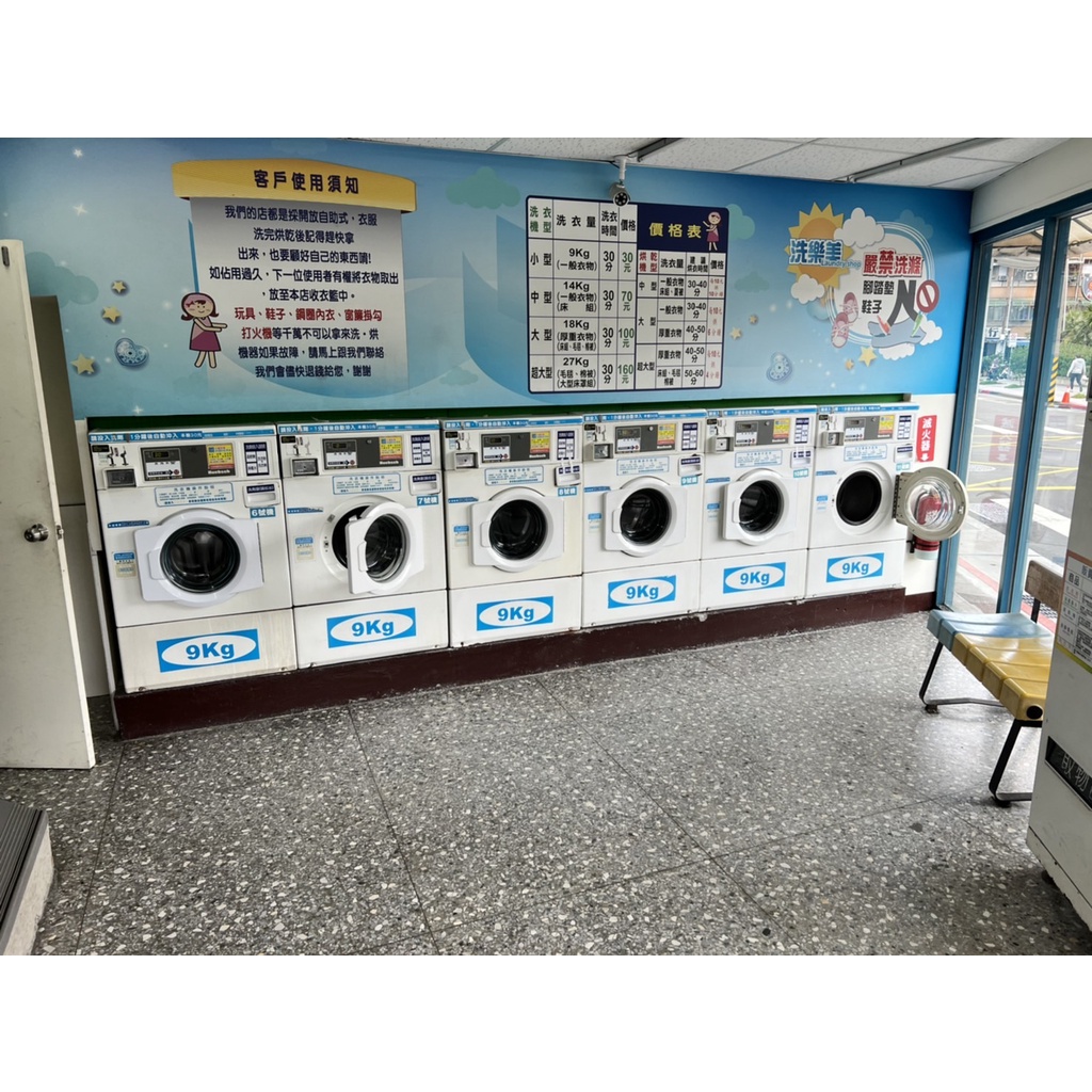 【HUEBSCH優必洗商用投幣式洗衣機、烘衣機~二手機銷售】