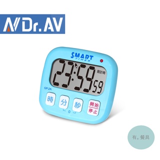 《有。餐具》Dr.AV 聖岡科技 日式 24小時智慧倒時器 倒數計時器 可記憶 超大螢幕 超大按鍵 (GP-2A)