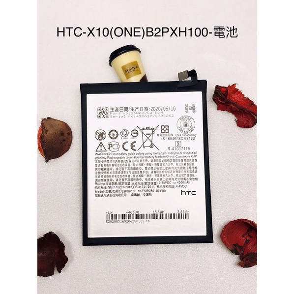 全新台灣現貨 HTC-X10(ONE)B2PXH100-電池