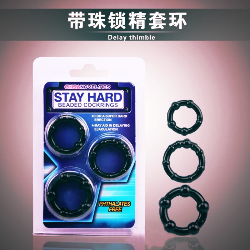 （現貨）入珠持久環 男用鎖精環包皮矯正器 男性阻复環  情趣用品