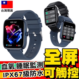 【官方正品】運動藍牙智能穿戴 智能運動手錶 藍芽連接手錶 多功能智能手錶【C1-00369】