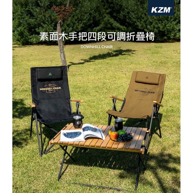 【丹尼獅】KAZMI KZM 素面木手把四段可調折疊椅(黑色、卡其色)