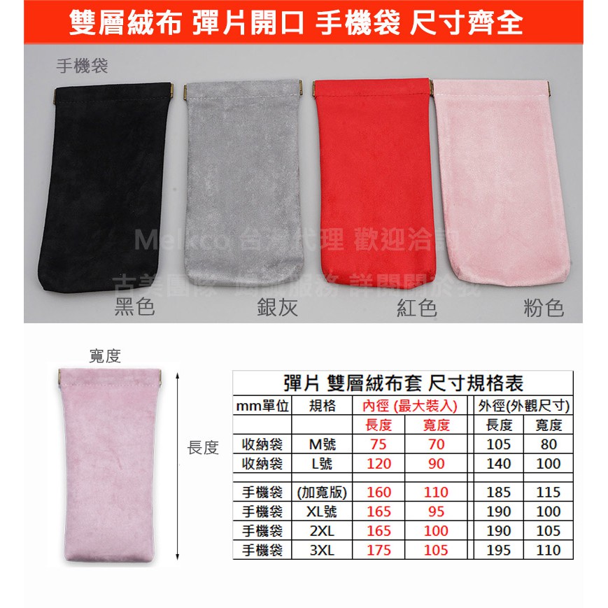GMO   Realme 3 6.2吋 3 pro 6.3吋彈片開口雙層絨布袋手機袋 紅色 保護袋絨布套手機套保護套