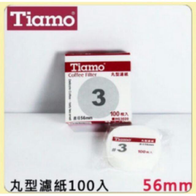 《森菱》Tiamo 磨卡壺  丸型濾紙  56mm 60mm 68mm