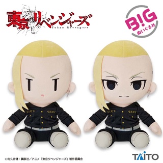 TAITO 東京復仇者 BIG坐姿絨毛娃娃 龍宮寺堅 兩款表情 日版