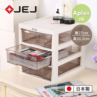【日本 JEJ ASTAGE】APLOS A4系列 深型3抽桌上型檔案小物收納櫃~2色/檔案櫃 收納櫃 抽屜櫃 小物收納