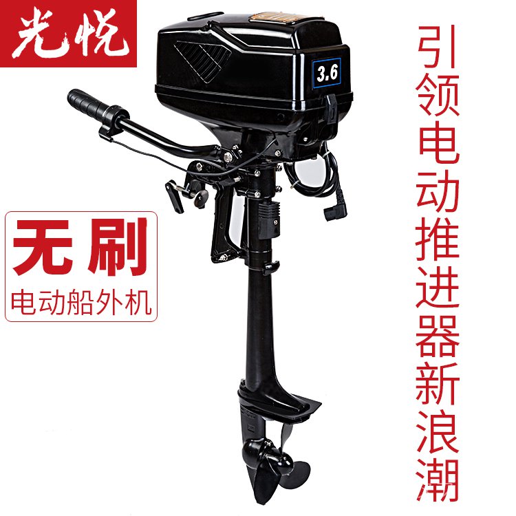 光悅橡皮艇12 24v無刷電動船外機舷外機充氣泵馬達皮划艇引擎 蝦皮購物