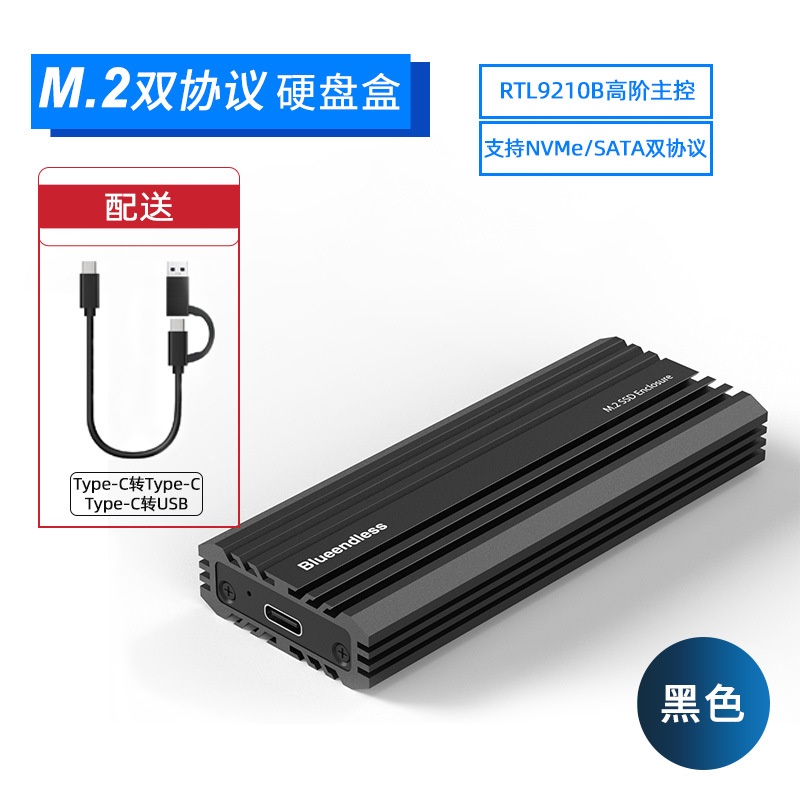 M.2 NVME + NGFF 硬碟外接盒 PCIE+SATA 鋁合金快速散熱 Gen2 雙協議通用