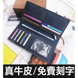 【純手工】*免費刻字* 真皮 瘋馬皮夾 黛藍色 橫豎款長夾* 拉鍊暗袋 皮夾 錢包 牛皮