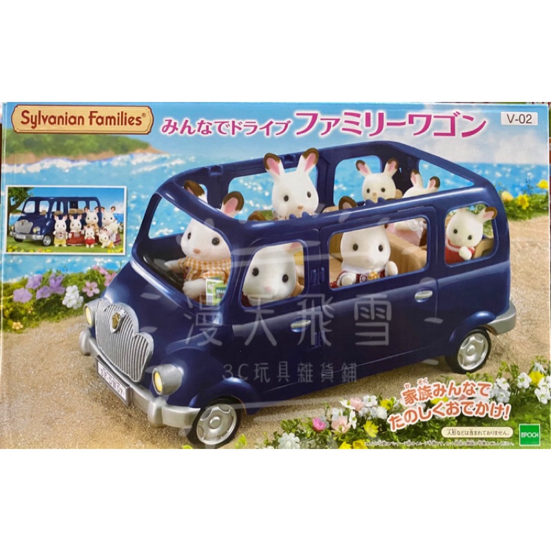 森林家族 Sylvanian Families 休旅車 藍色 【漫天飛雪】