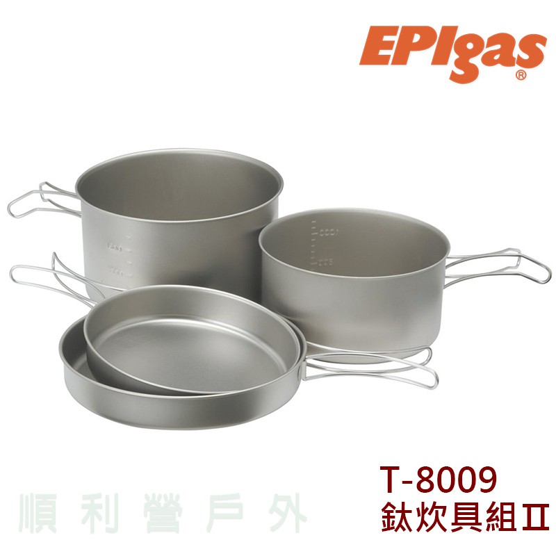 日本EPIGAS T-8009 鈦炊具組 Ⅱ 輕量 登山露營 戶外用品 鈦鍋 炊具 餐具 OUTDOOR NICE