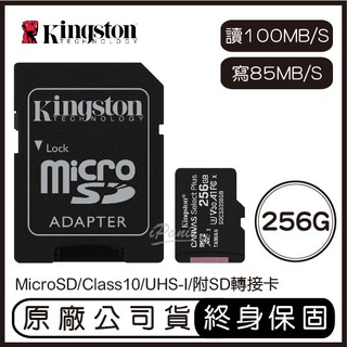 Kingston 金士頓 MicroSD C10 U1 A1 記憶卡 附轉卡 256GB 讀100M寫85M SDCS2