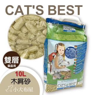 【木屑砂】鸚鵡牌 木屑砂《 CAT'S BEST 德國凱優藍木屑砂 10L 》木屑砂適合使用雙層的貓砂盆