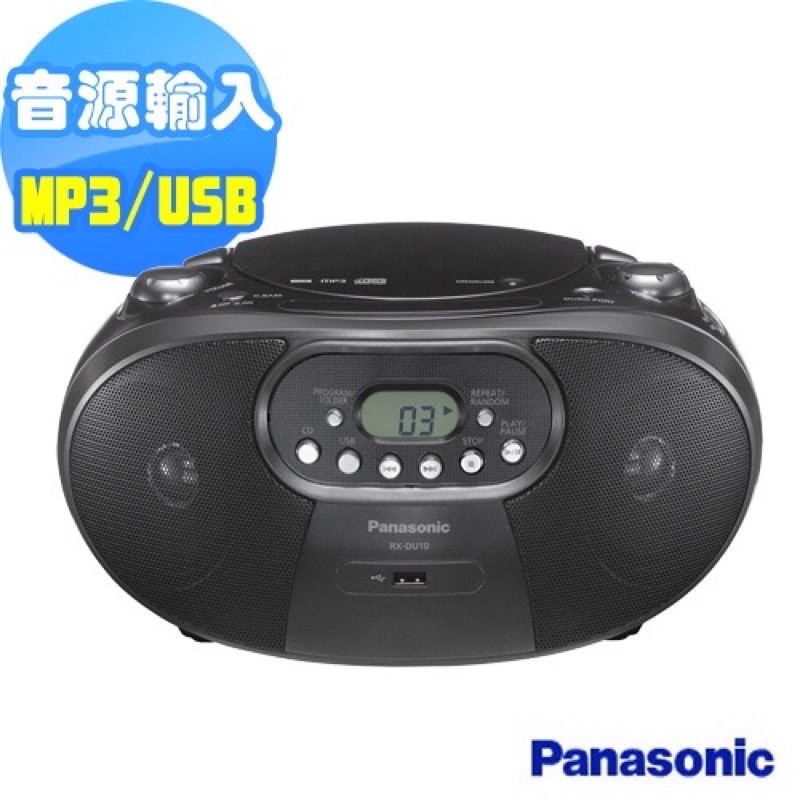 [二手] 國際牌 Panasonic RX-DU10 手提音響 CD播放器
