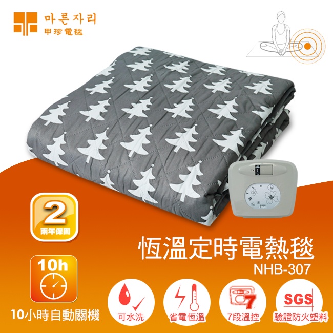 韓國甲珍恆溫舒眠電熱毯(花色隨機) NHB-307