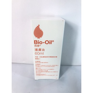 南非 百洛 Bio oil百洛專業護膚油60ml (百洛肌膚護理專家 原廠公司貨)