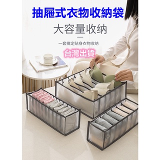 【臺灣24H出貨】半透明抽屜式衣物收納盒~布衣櫃~布質收納盒~內衣、衣服、褲子、襪子收納盒~收納櫃~抽屜櫃~衣物收納神器