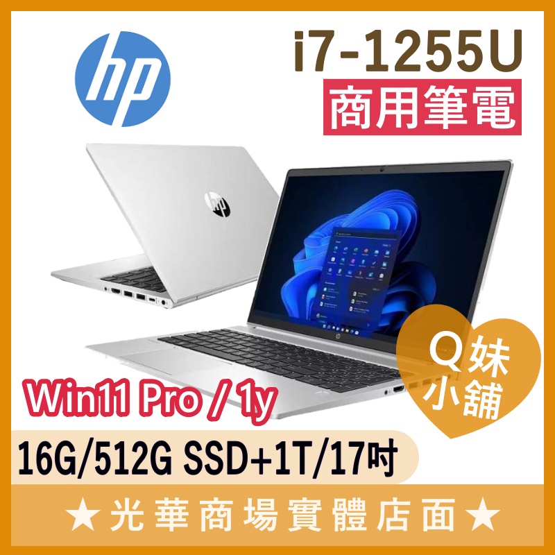 Q妹小舖❤ Probook 470 G9 I7/17吋 惠普HP 商用 商務 大螢幕 文書 面板升級 筆電