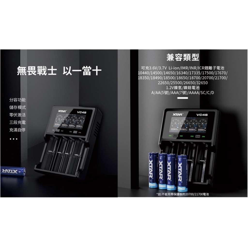 XTAR 3.6v/3.7v 鋰電池 1.2v 鎳氫/鎳鎘電池 USB QC3.0充電座(VC4SL.VC2SL)