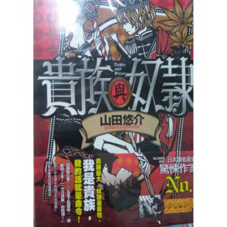 山田悠介 優惠推薦 22年9月 蝦皮購物台灣