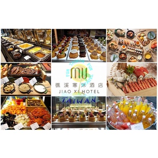 ☆瘋~台灣 休閒網☆ 礁溪寒沐酒店 MU TABLE。(平日)自助午餐或晚餐+會館使用券