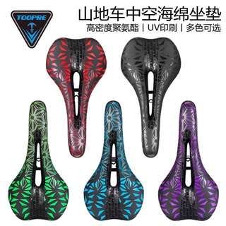 *優選繁星美利達捷安特通用自行車鞍座中空透氣山地車坐墊公路車座單車配件