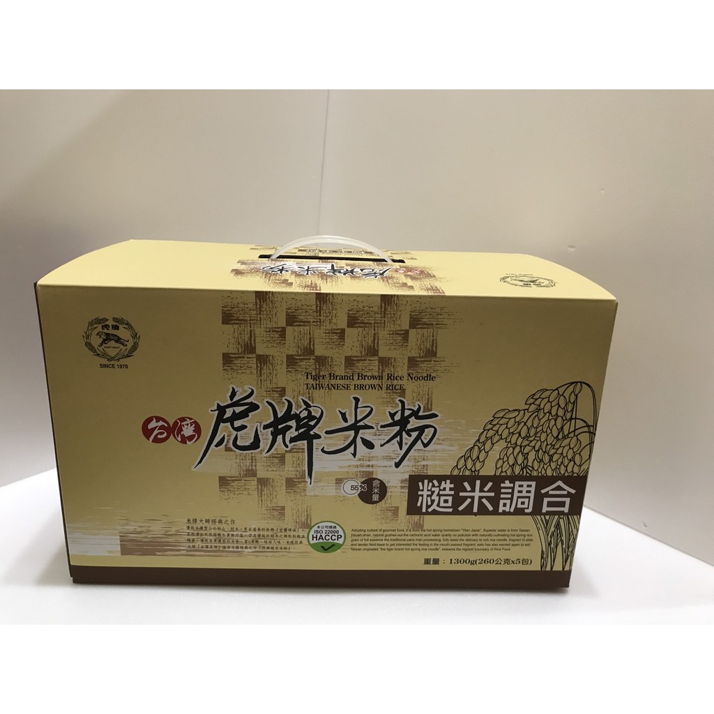 虎牌糙米調合米粉禮盒（260g X5包）