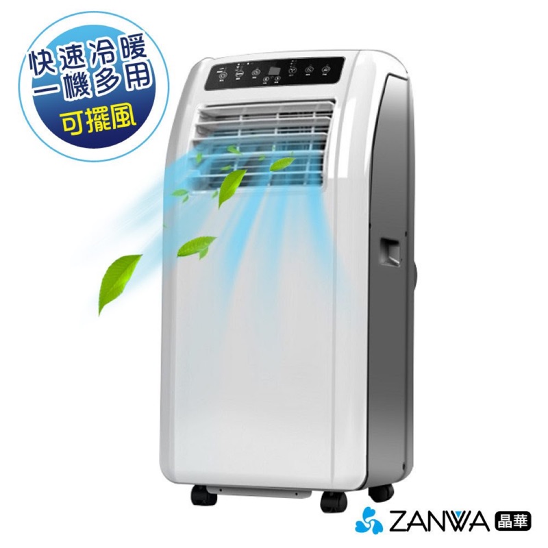 二手ZANWA晶華 冷暖清淨除溼移動式空調/冷氣機 ZW-1260CH