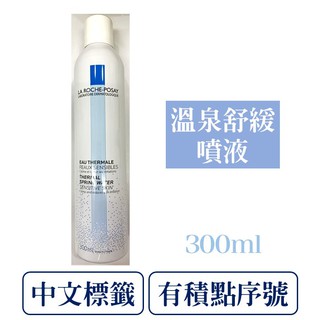 [公司貨-有e發票] 理膚寶水 溫泉舒緩噴液 300mL La Roche-Posay