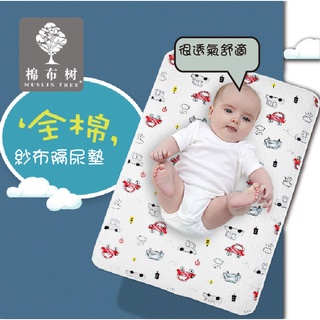 [🎀台灣現貨 ❤Baby Park❤]兒童隔尿墊 防尿墊 防水尿布墊 純棉嬰兒尿布墊 母嬰用品 防水床單