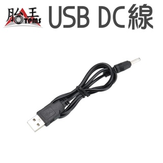 DC線 5V USB DC充電線 usb轉dc 50cm 電源線