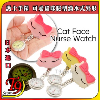 【T9store】日本進口 護士手錶 可愛貓咪臉型滴水式外形